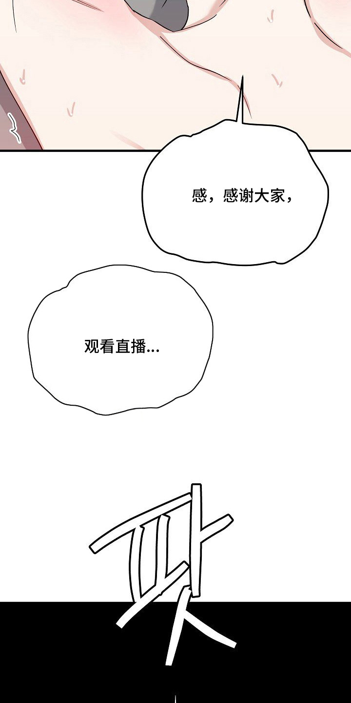 兔子蜜桃漫画,第11章：宝宝的照片（完结）2图
