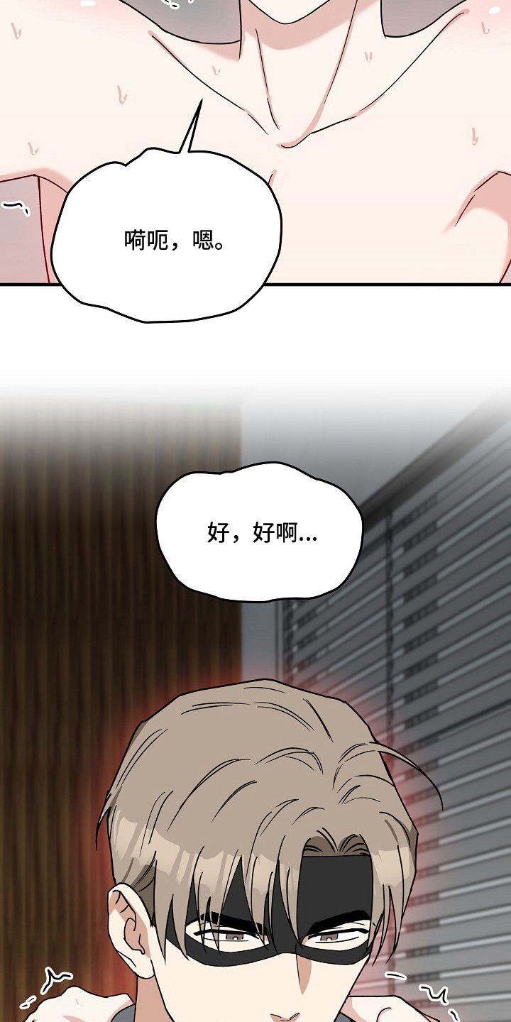 兔子蜜桃漫画,第10章：完全不同1图