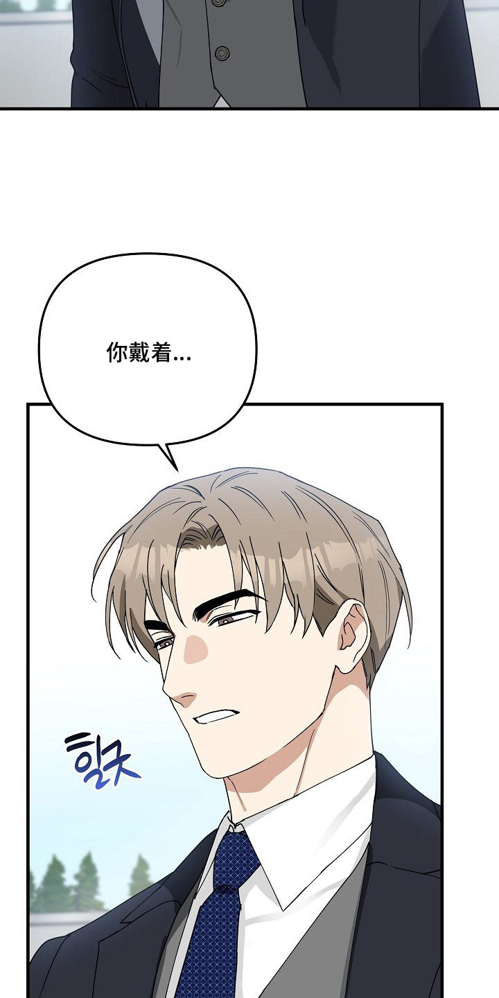 兔子与黑豹的共生关系漫画,第5章：一掷千金5图