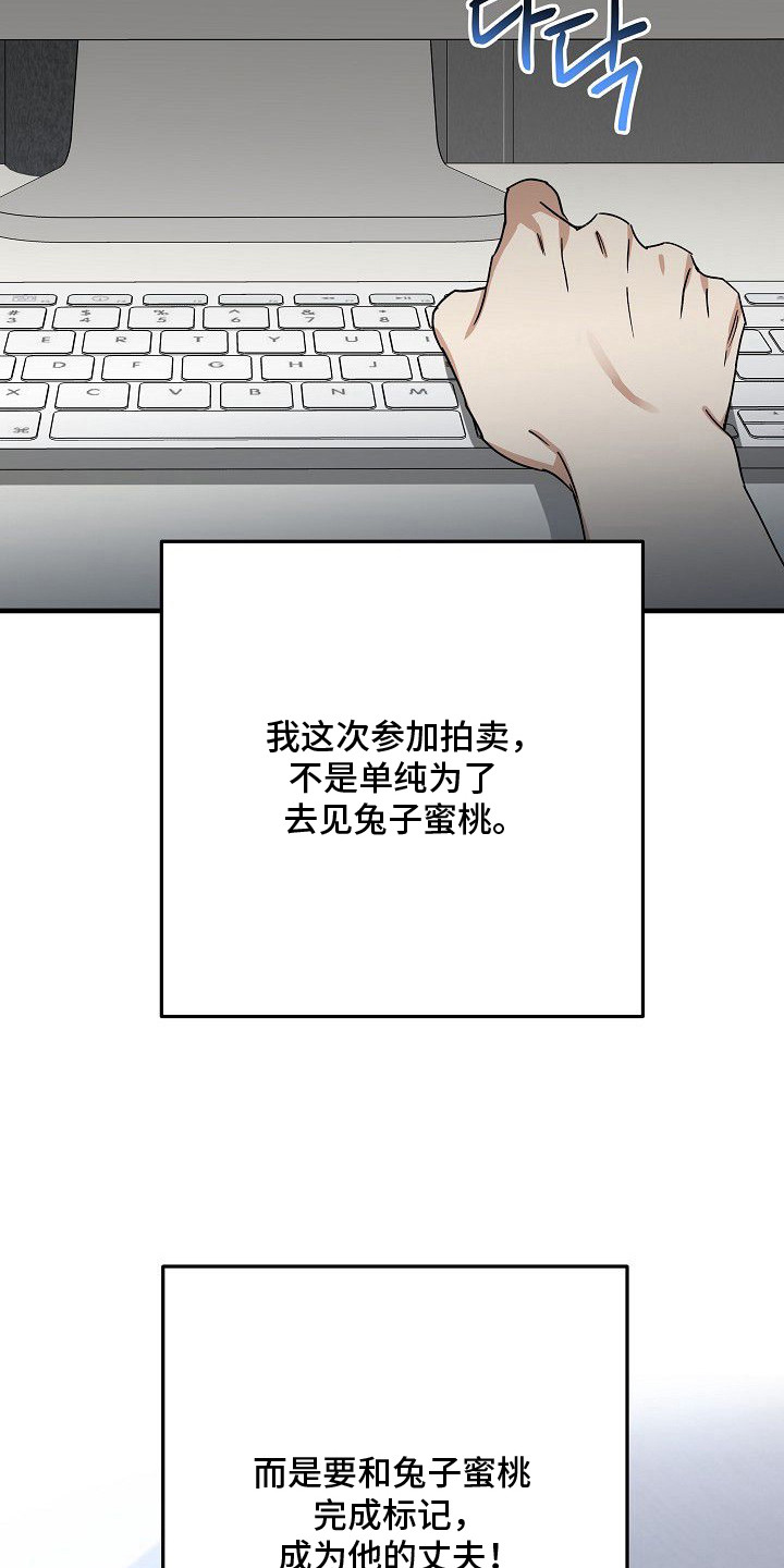 兔子与黑豹的共生关系漫画,第5章：一掷千金5图