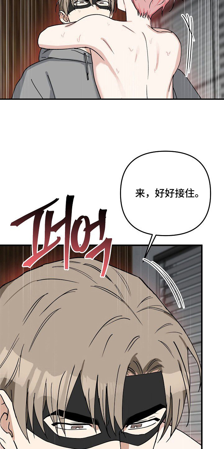 兔子蜜桃漫画,第10章：完全不同3图