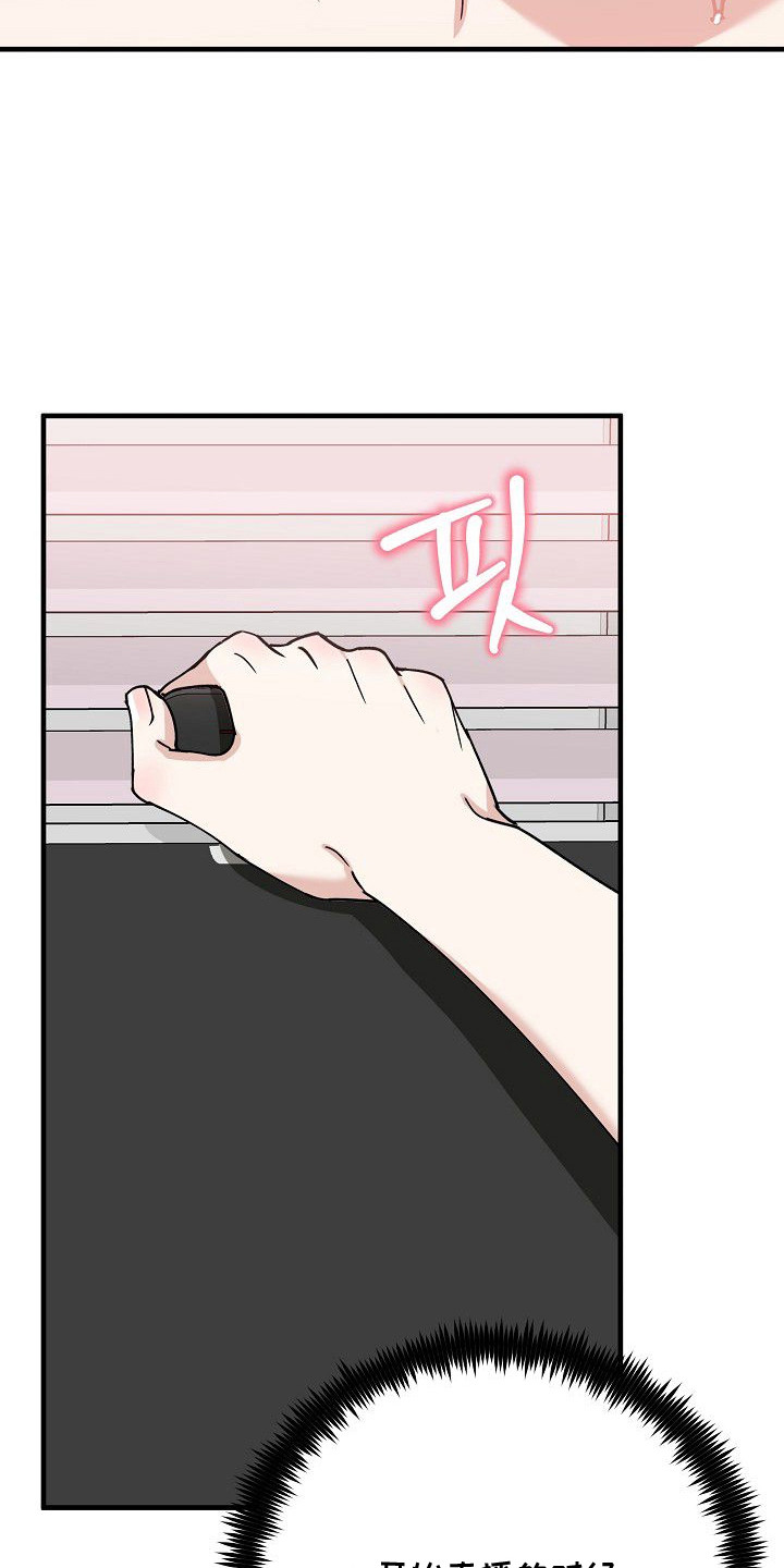 兔子蜜桃漫画,第3章：中途下播1图