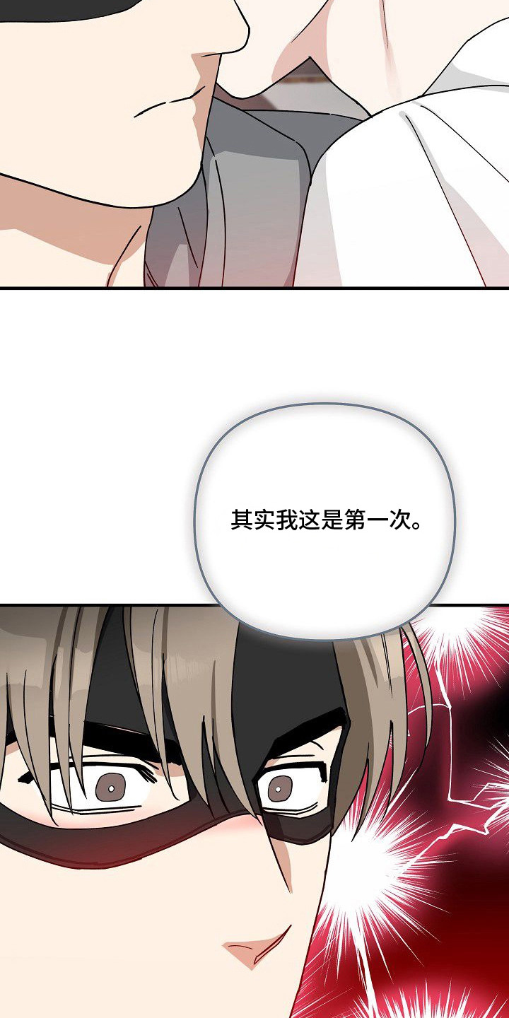 兔子蜜桃漫画,第8章：亲热4图