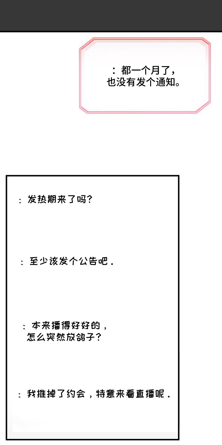 兔子蜜桃漫画,第11章：宝宝的照片（完结）3图