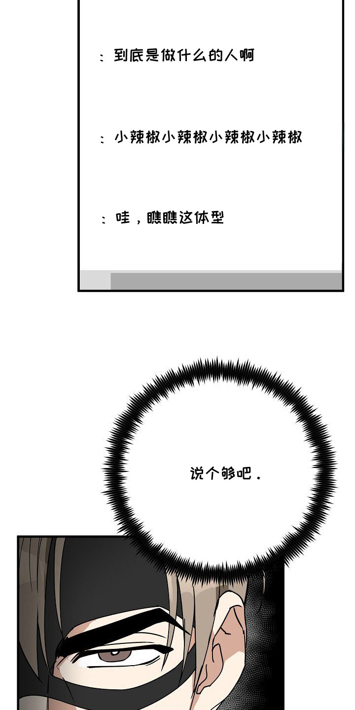 兔子蜜桃漫画,第7章：白衬衫2图