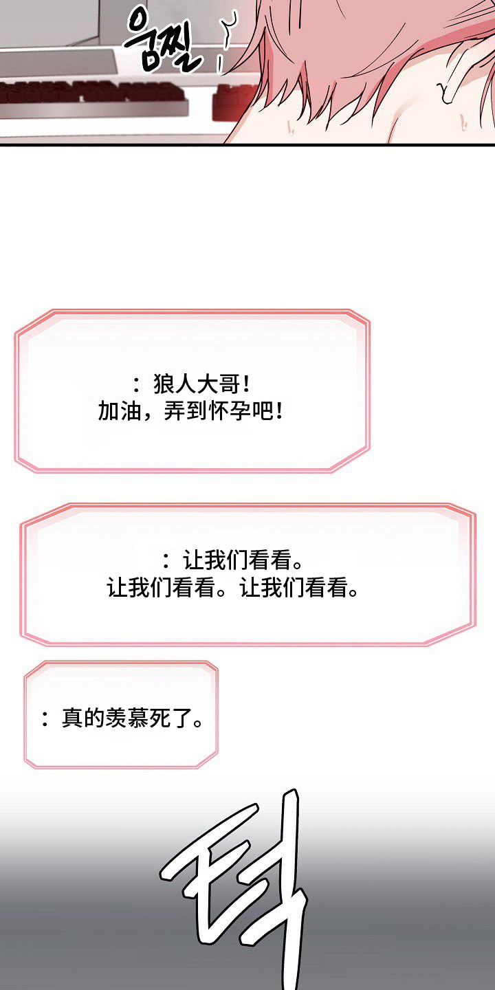 兔子蜜桃漫画,第11章：宝宝的照片（完结）3图