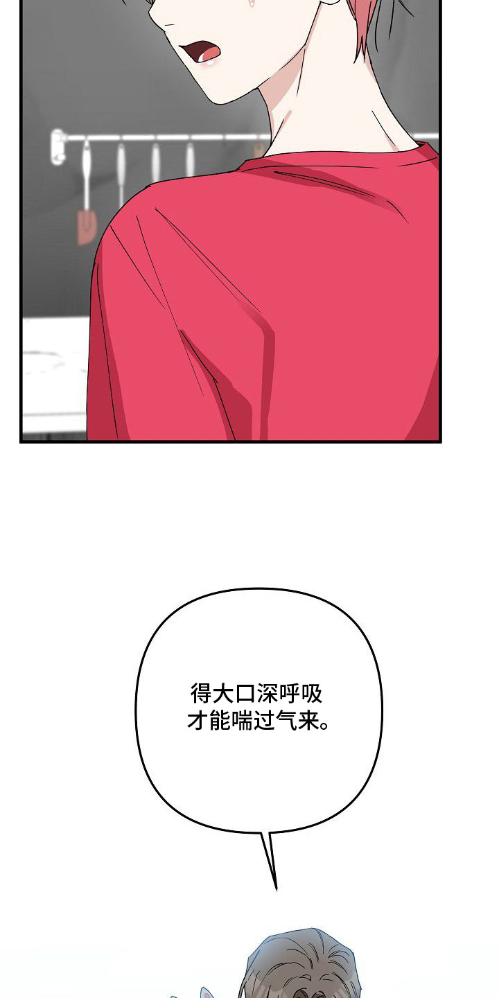 兔子与黑豹的共生关系漫画,第6章：金主1图