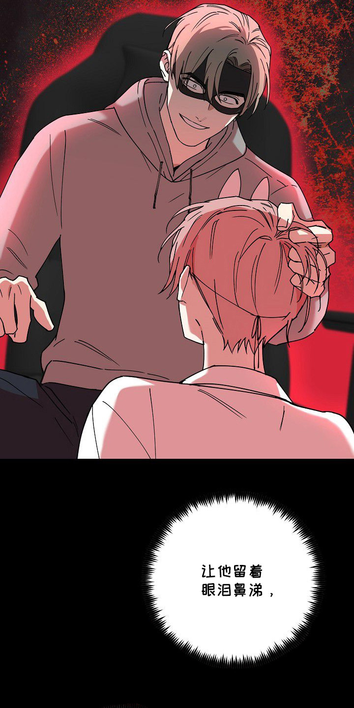 兔子与黑豹的共生关系漫画,第8章：亲热4图