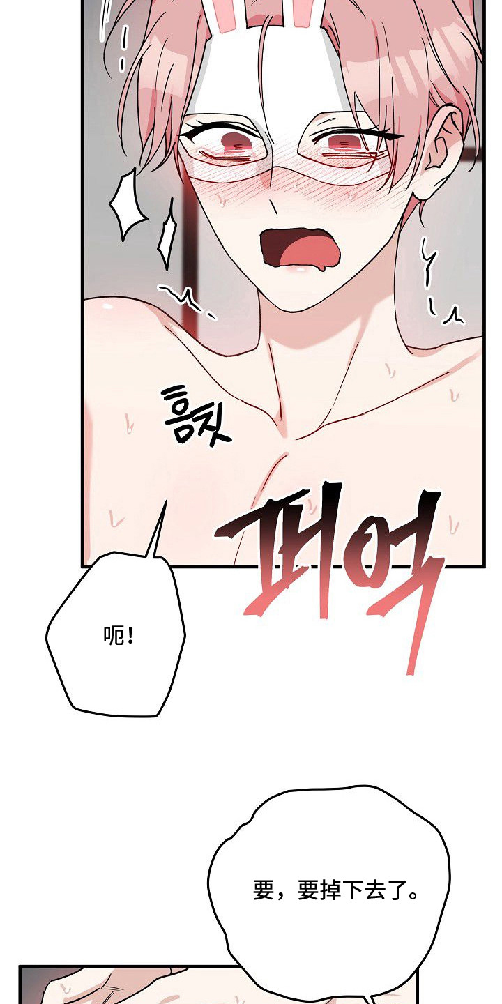 兔子蜜桃漫画,第10章：完全不同5图