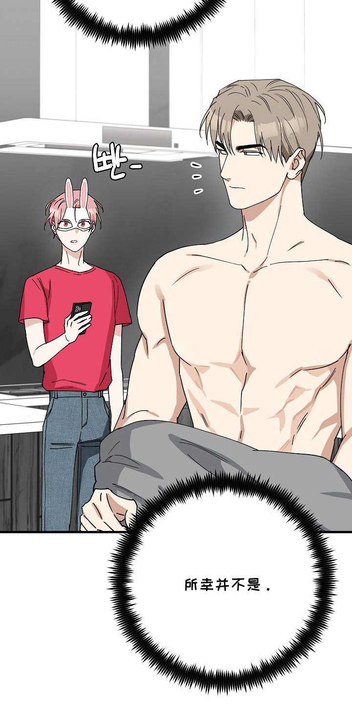 兔子蜜桃漫画,第7章：白衬衫2图
