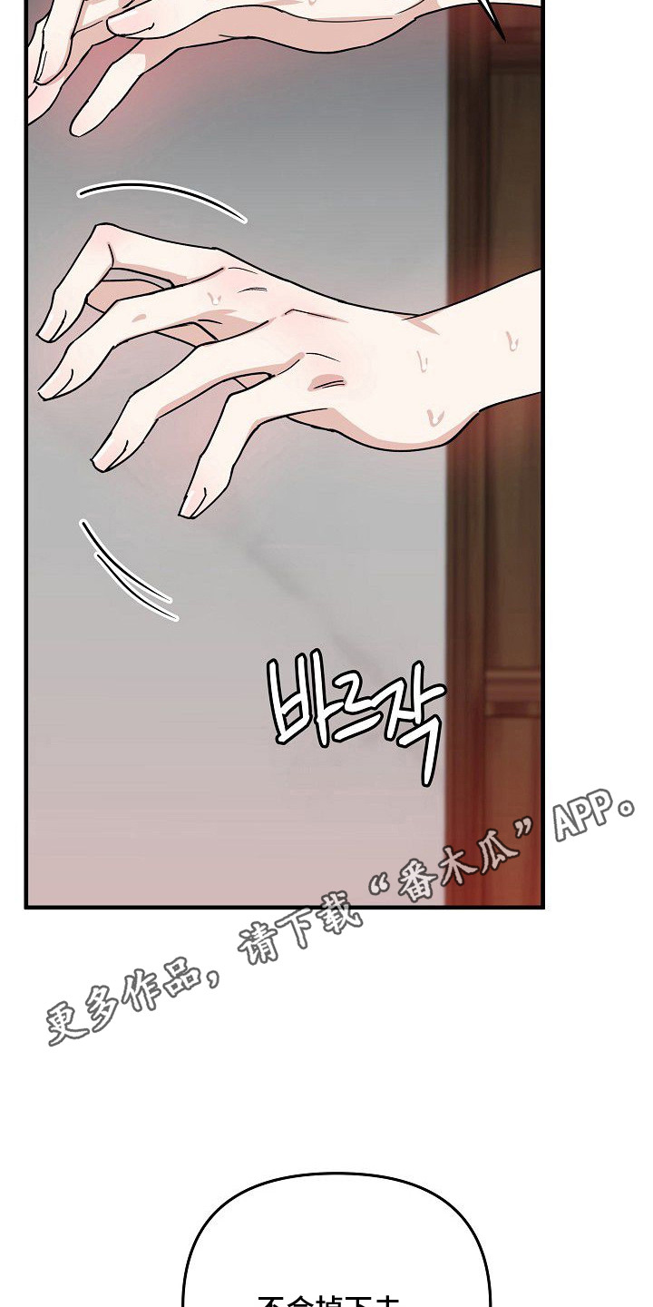 兔子蜜桃漫画,第10章：完全不同1图