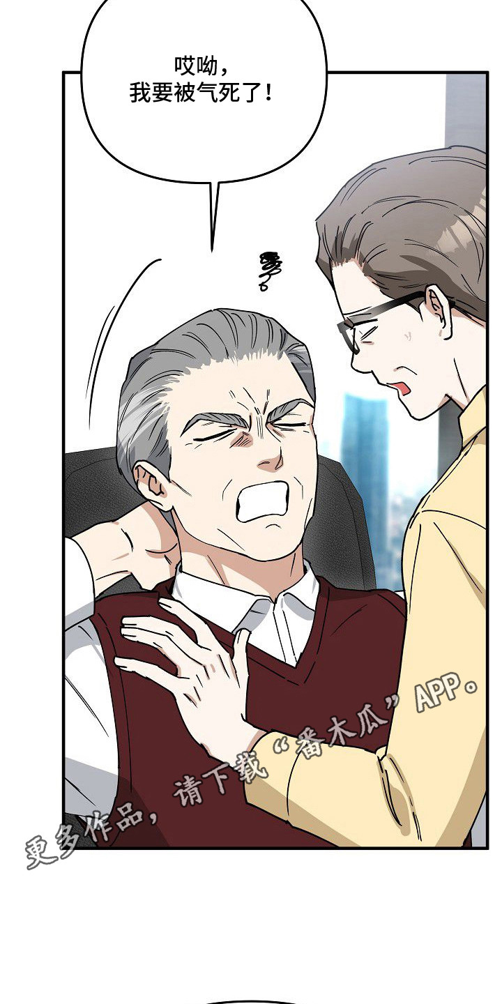 兔子蜜桃漫画,第5章：一掷千金1图