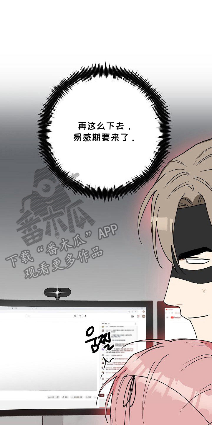 兔子蜜桃漫画,第11章：宝宝的照片（完结）2图