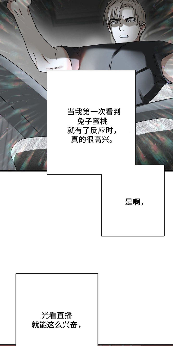 兔子与黑豹的共生关系漫画,第5章：一掷千金3图
