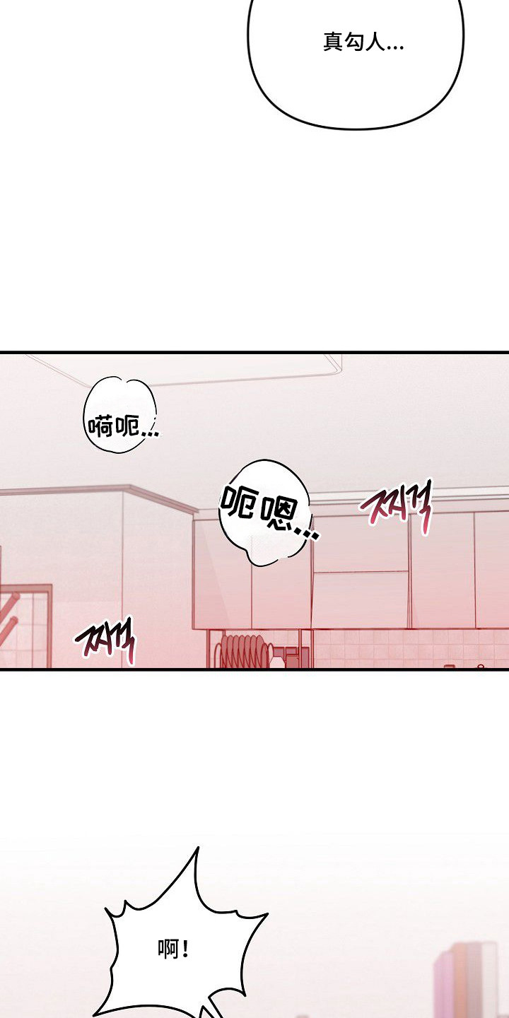 兔子蜜桃漫画,第3章：中途下播1图