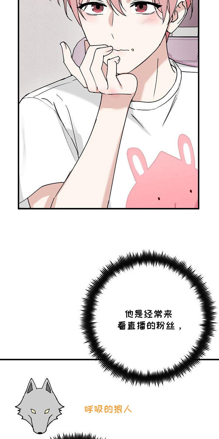 兔子与黑豹的共生关系漫画,第4章：拍卖3图