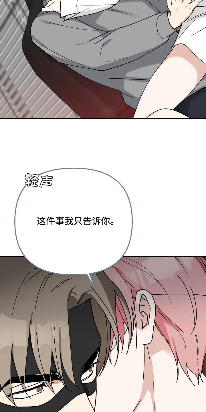 兔子蜜桃漫画,第8章：亲热3图