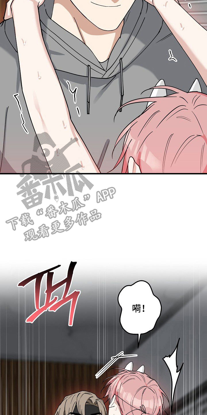 兔子蜜桃漫画,第10章：完全不同2图