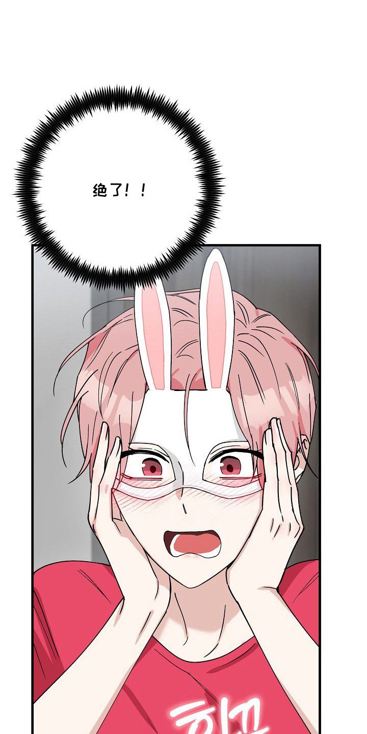 兔子蜜桃漫画,第6章：金主1图