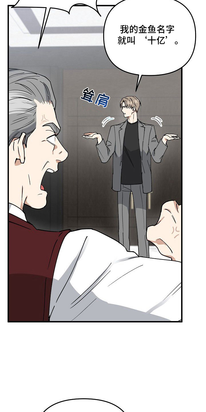 兔子蜜桃漫画,第5章：一掷千金5图
