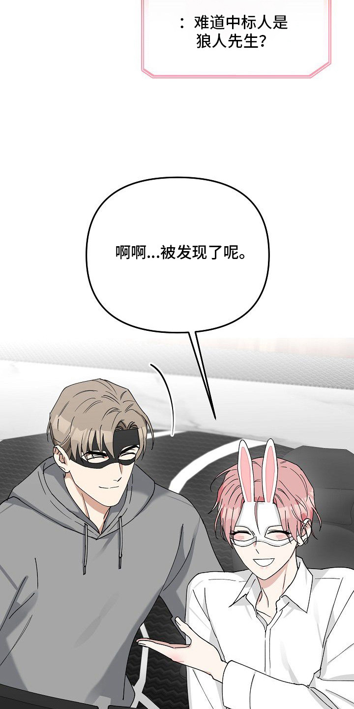 兔子蜜桃漫画,第7章：白衬衫4图