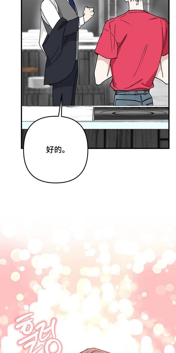 兔子蜜桃漫画,第7章：白衬衫4图