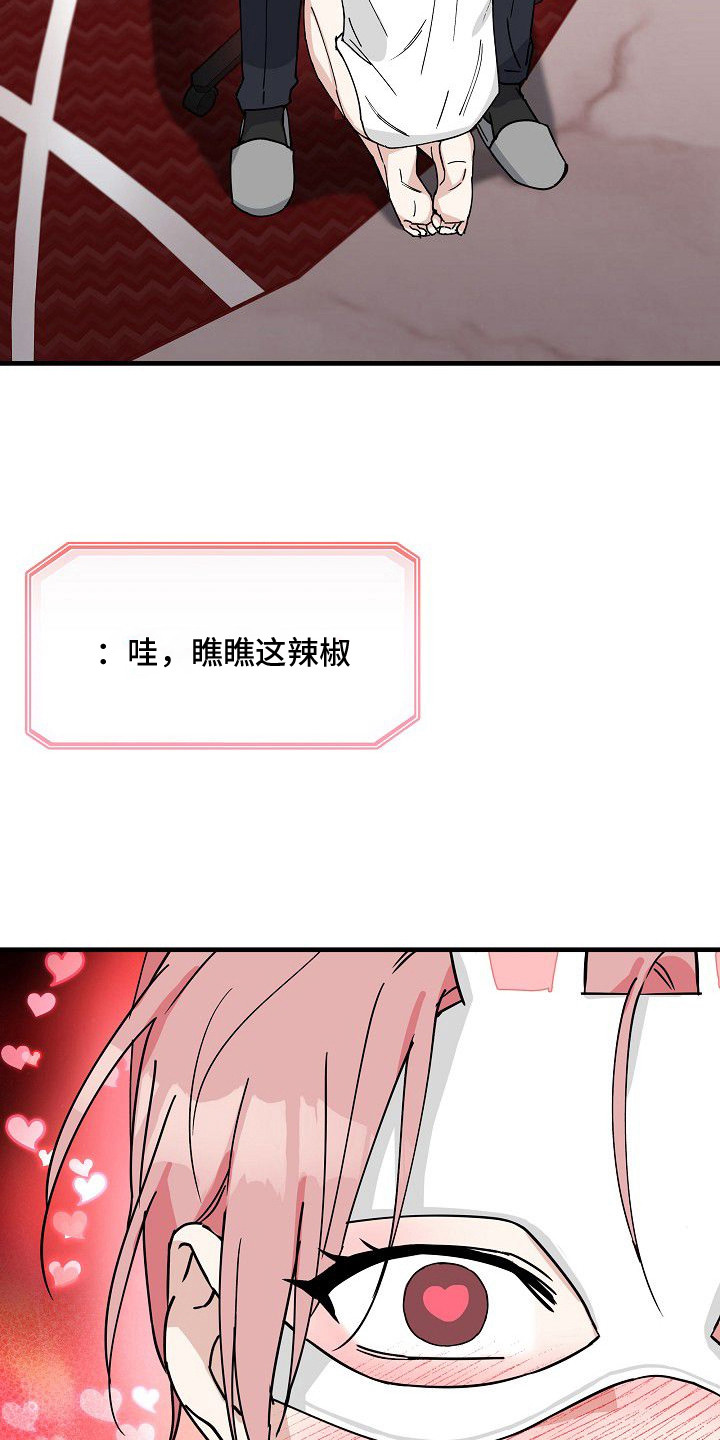 兔子与黑豹的共生关系漫画,第8章：亲热3图
