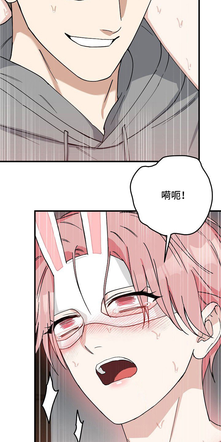 兔子蜜桃漫画,第10章：完全不同4图