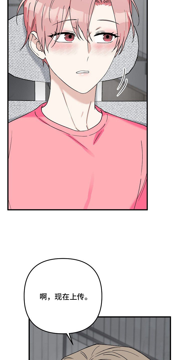 兔子蜜桃漫画,第11章：宝宝的照片（完结）3图