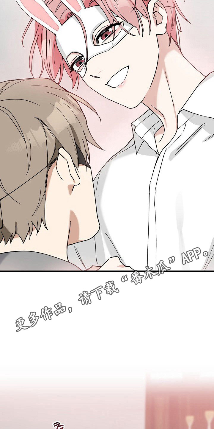 兔子蜜桃漫画,第8章：亲热1图