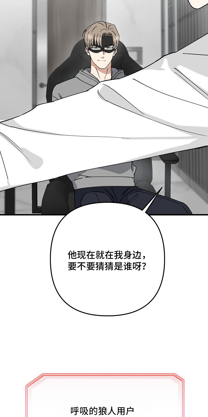 兔子蜜桃漫画,第7章：白衬衫1图