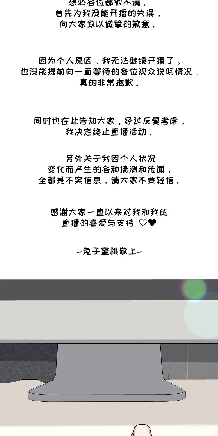 兔子蜜桃漫画,第11章：宝宝的照片（完结）5图