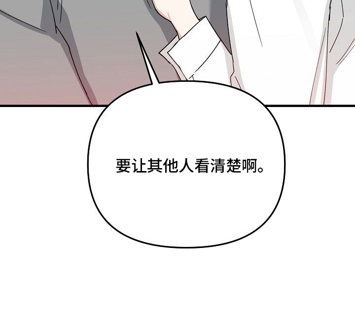 兔子与黑豹的共生关系漫画,第8章：亲热4图