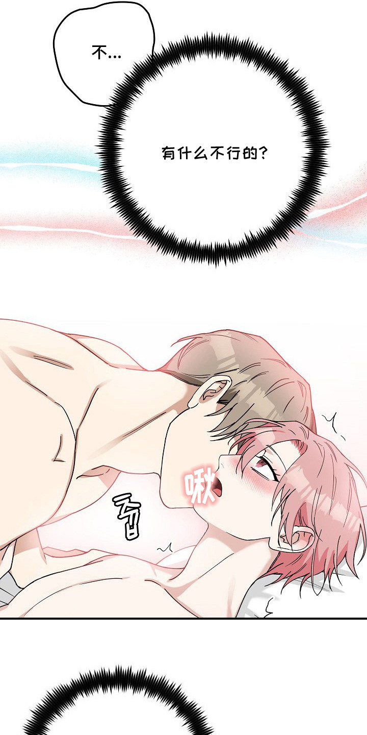 兔子蜜桃漫画,第11章：宝宝的照片（完结）5图