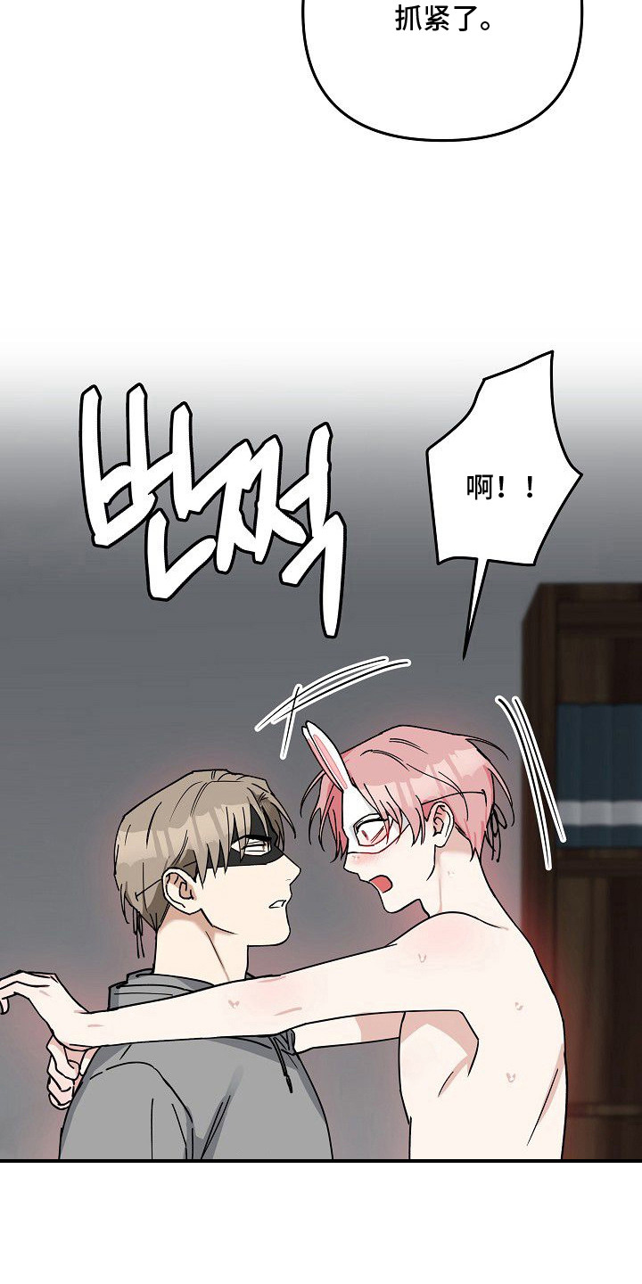 兔子蜜桃漫画,第10章：完全不同1图