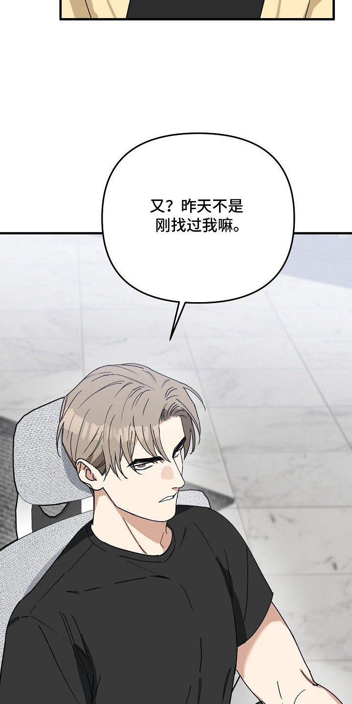 兔子与黑豹的共生关系漫画,第4章：拍卖1图