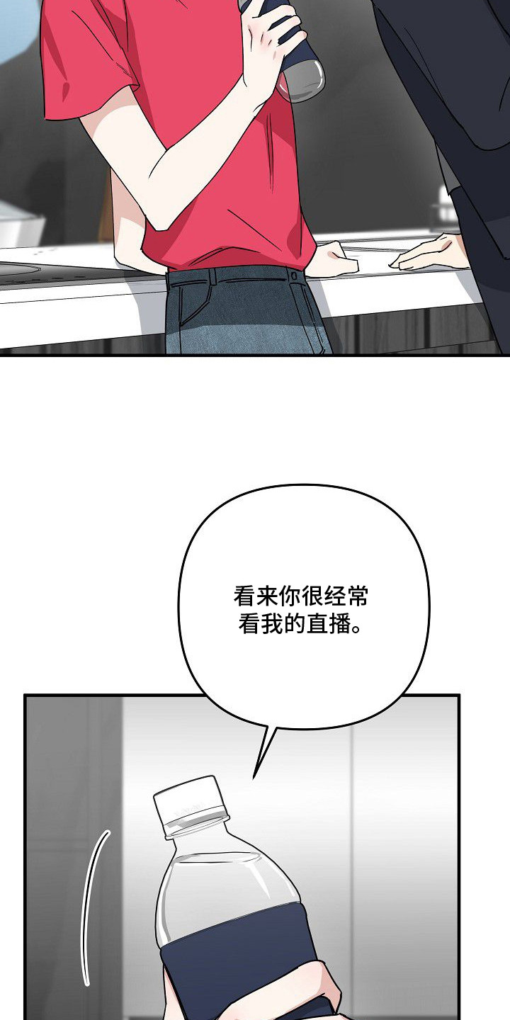兔子与黑豹的共生关系漫画,第6章：金主4图