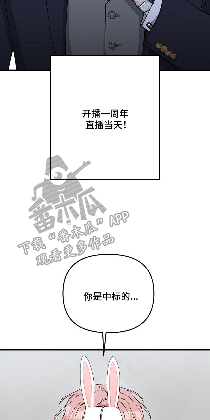 兔子与黑豹的共生关系漫画,第5章：一掷千金2图
