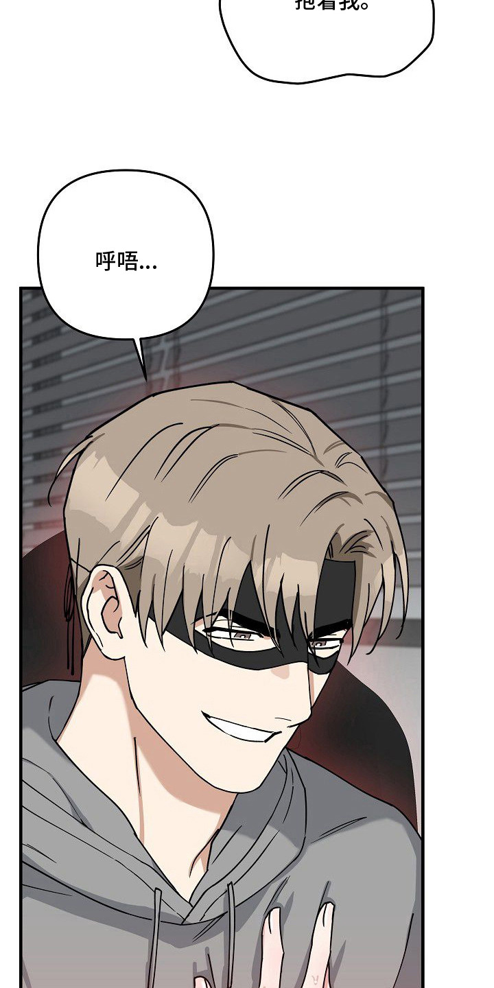 兔子蜜桃漫画,第10章：完全不同4图