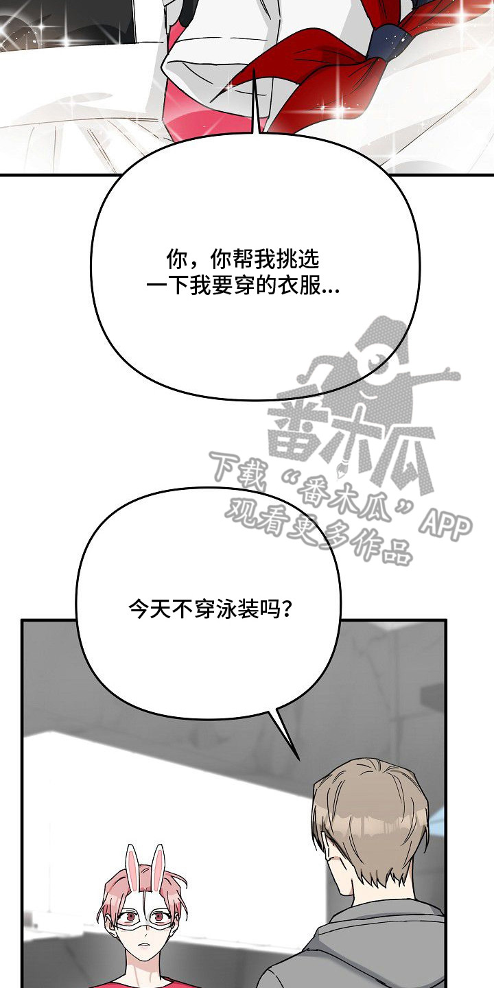 兔子蜜桃漫画,第7章：白衬衫5图