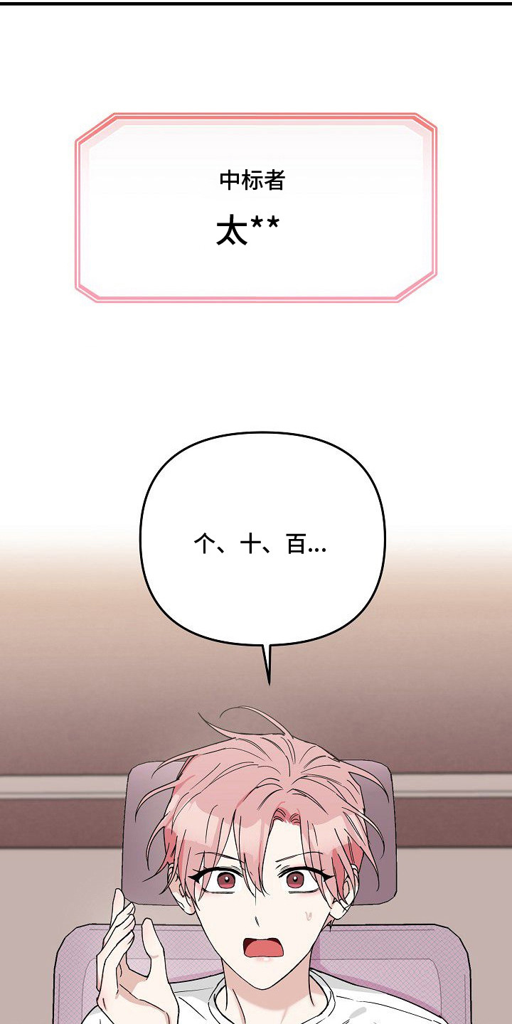 兔子与黑豹的共生关系漫画,第4章：拍卖2图