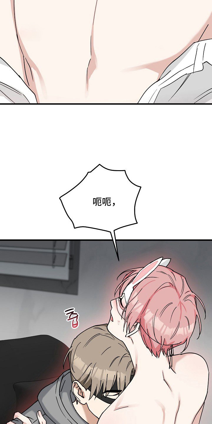 兔子蜜桃漫画,第9章：贪心2图