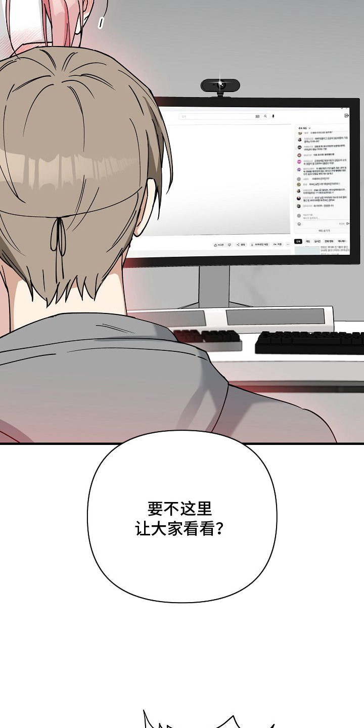 兔子与黑豹的共生关系漫画,第9章：贪心2图