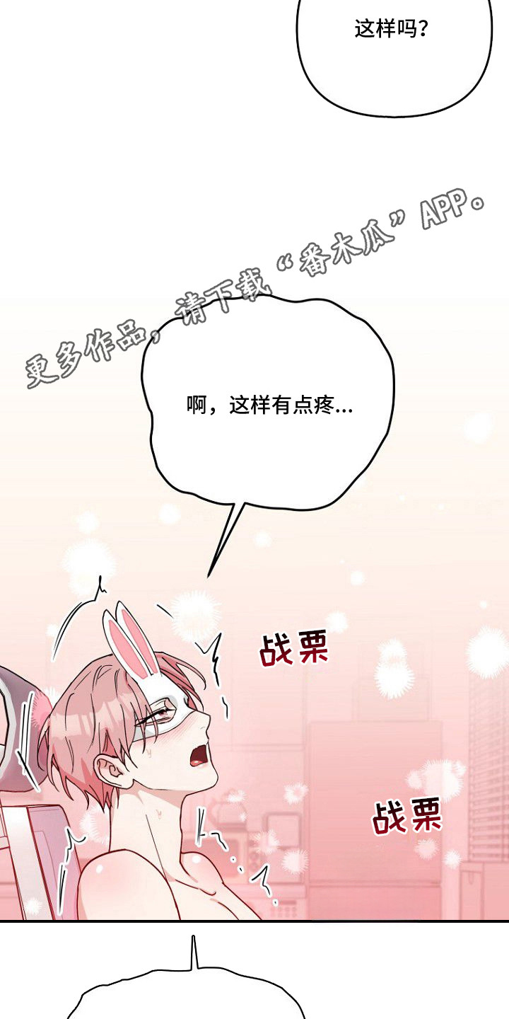 兔子蜜桃漫画,第3章：中途下播1图