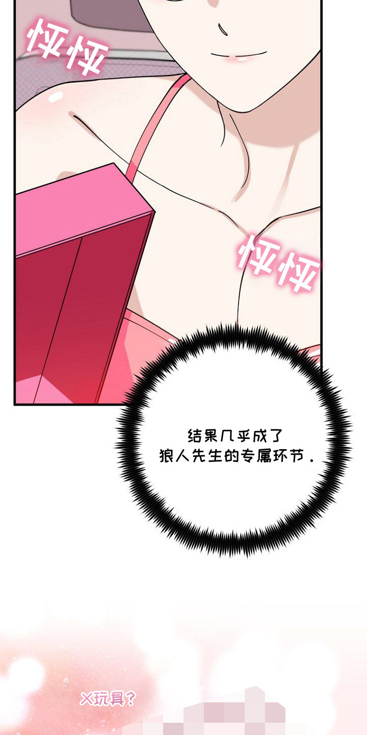 兔子蜜桃漫画,第2章：打赏3图