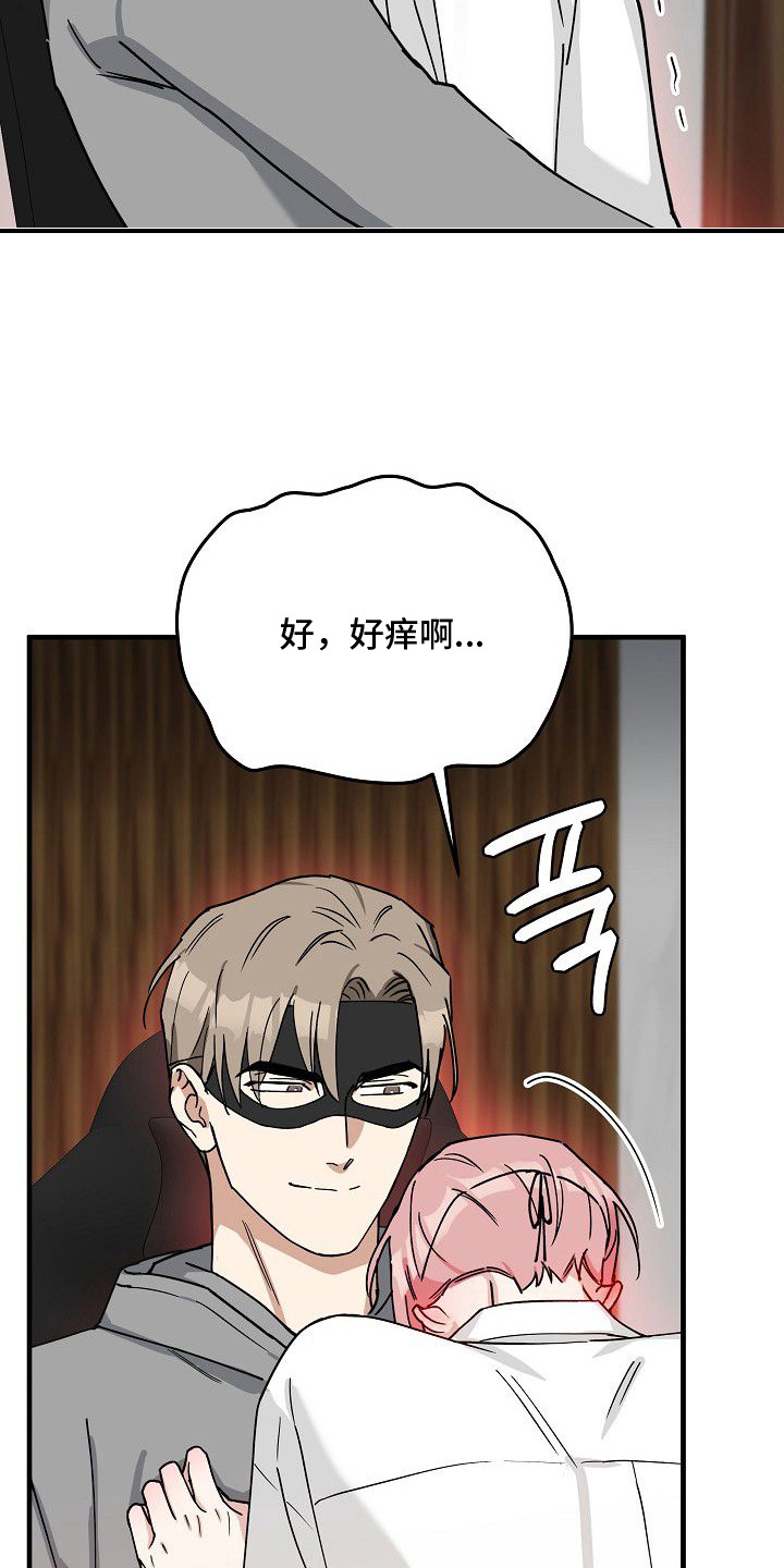 兔子蜜桃漫画,第9章：贪心3图