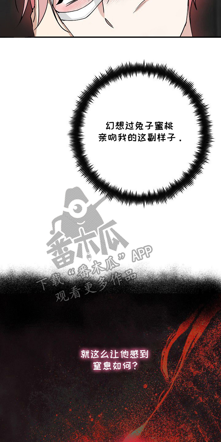 兔子与黑豹的共生关系漫画,第8章：亲热3图