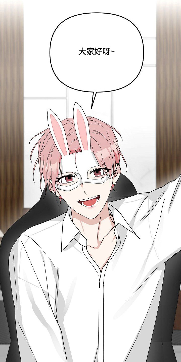 兔子蜜桃漫画,第7章：白衬衫4图