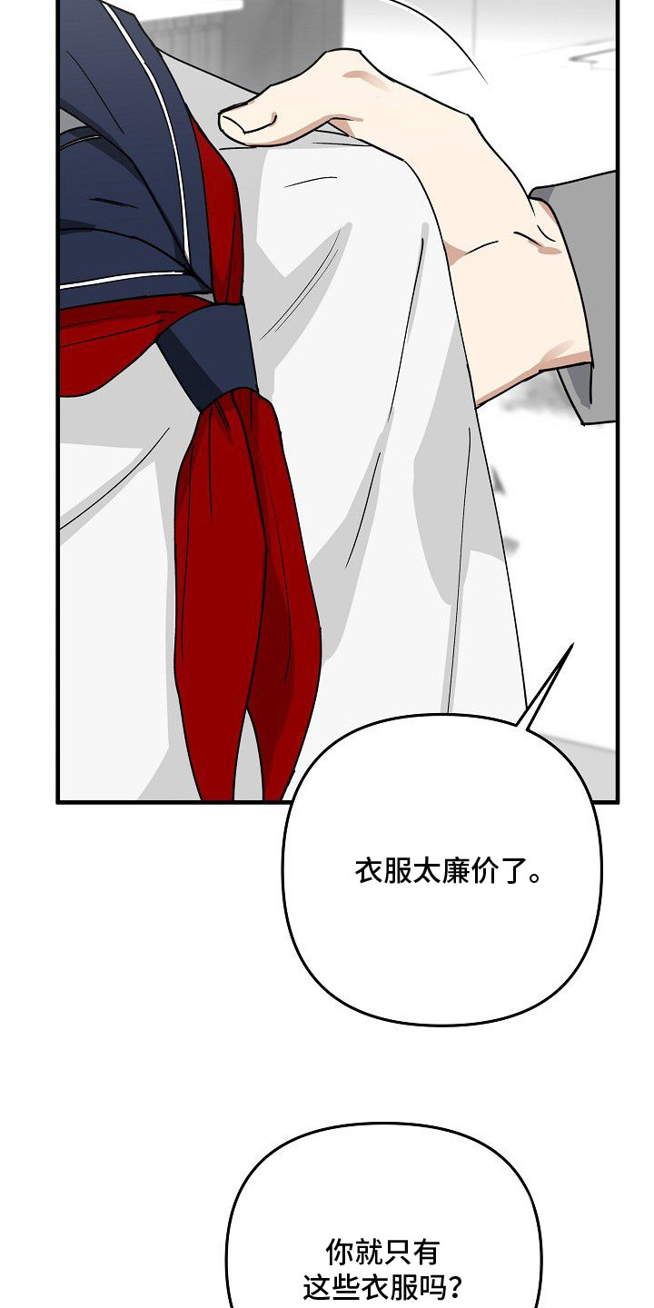 兔子蜜桃漫画,第7章：白衬衫2图