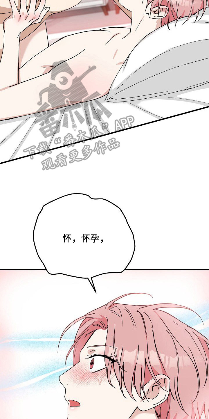 兔子蜜桃漫画,第11章：宝宝的照片（完结）3图